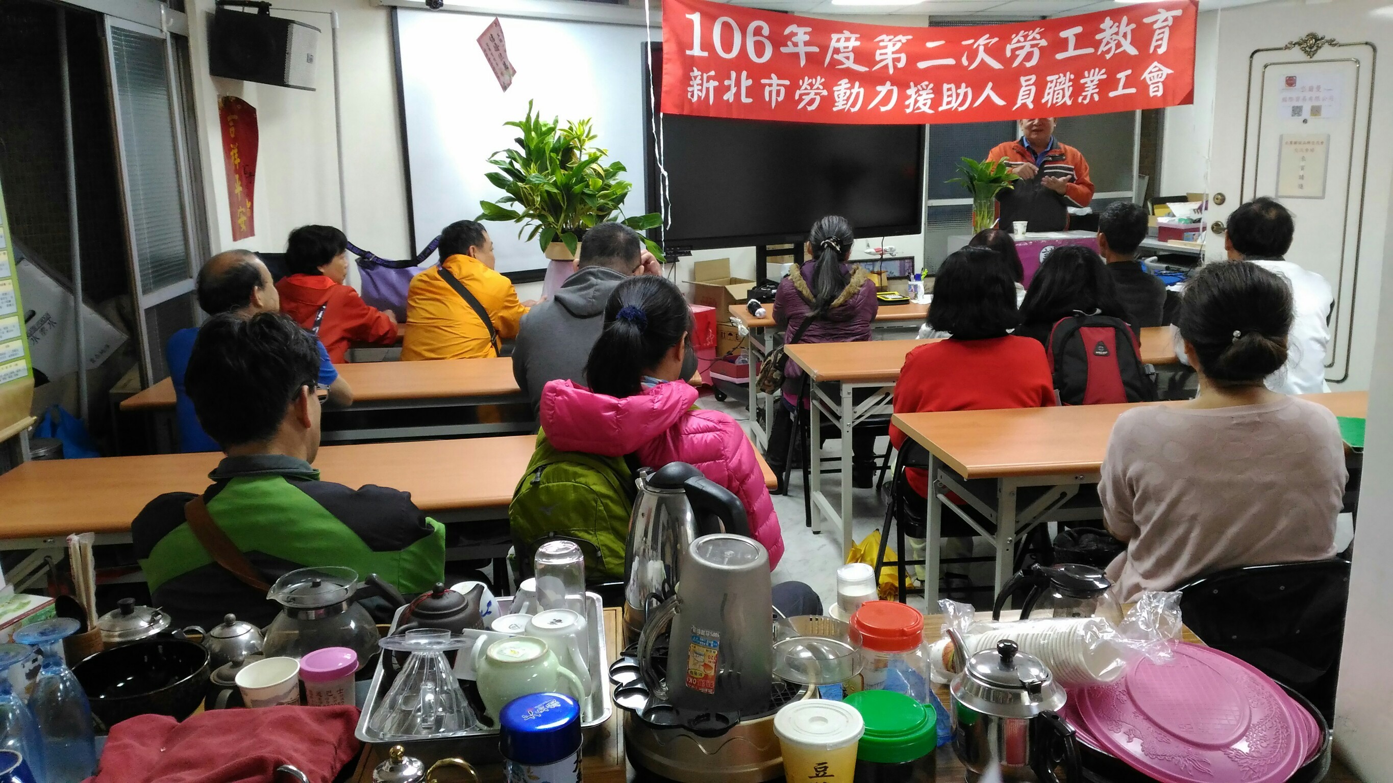 106年第二次勞工教育