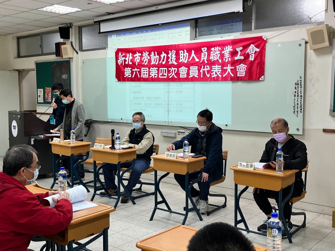 110年會員大會
